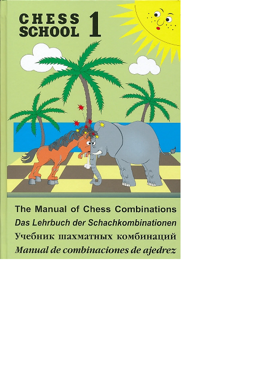 Manual of Chess Combinations 1 (1a+1b), Sergey Ivashchenko